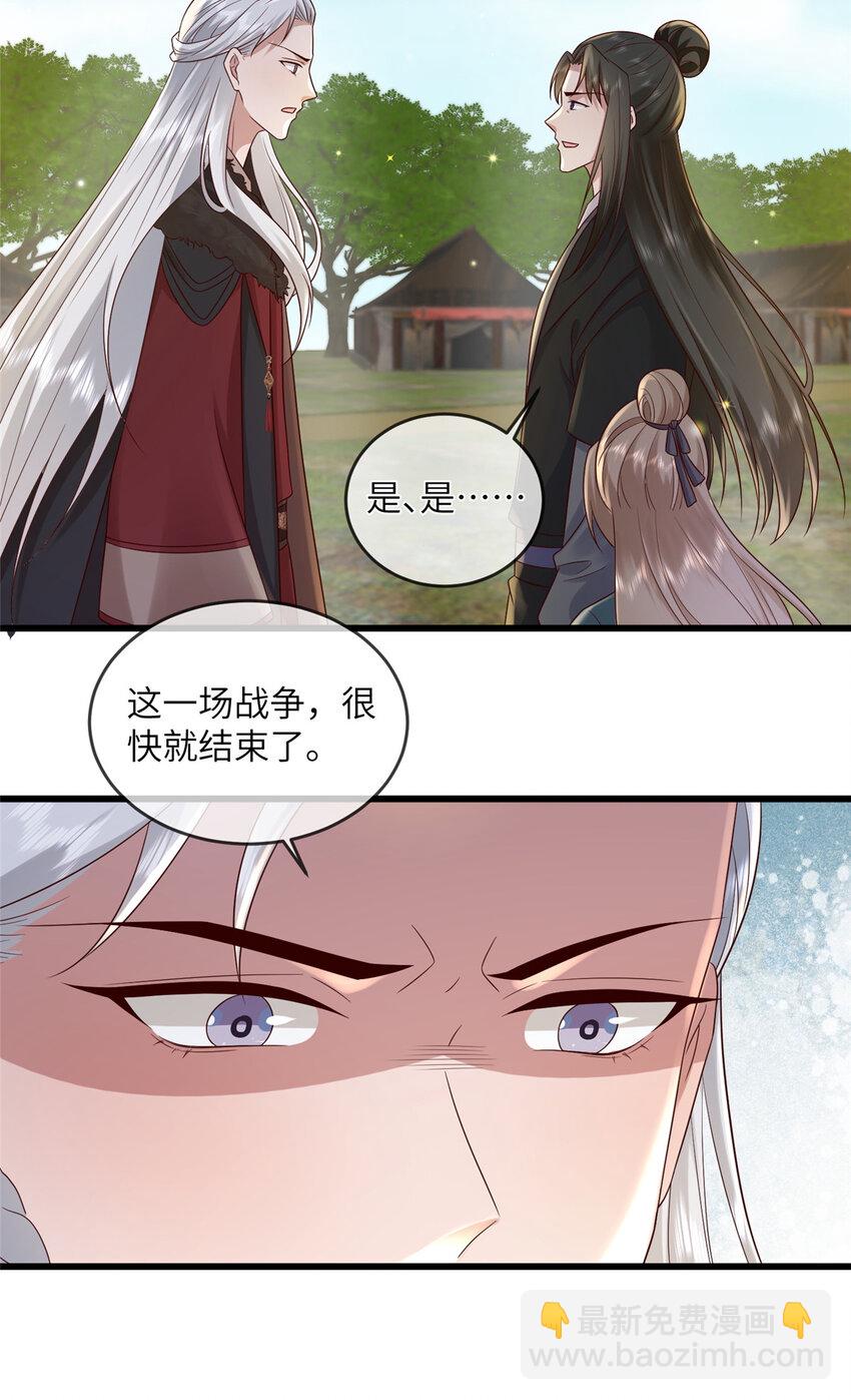 233 父子相认-第236话