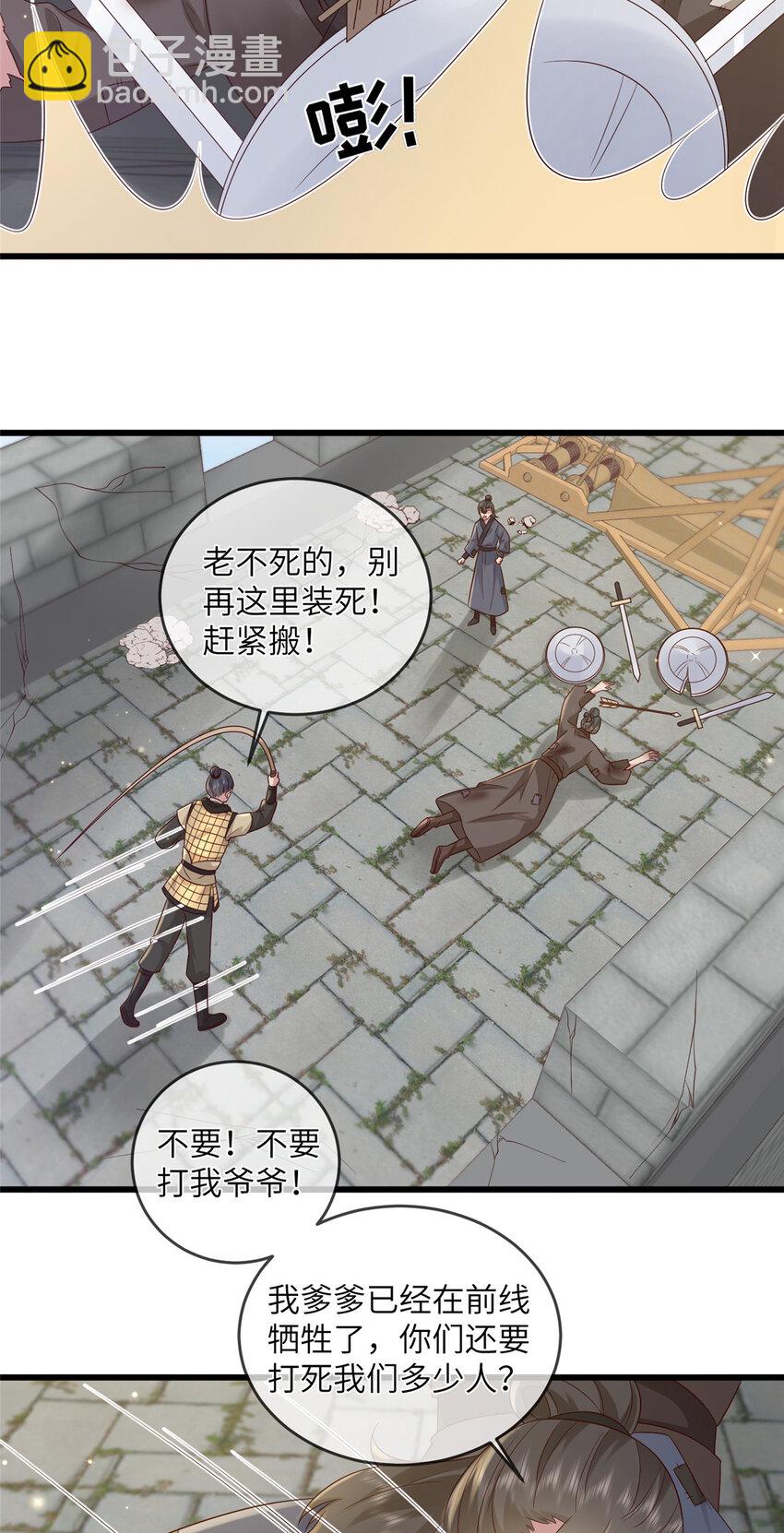 233 父子相认-第236话