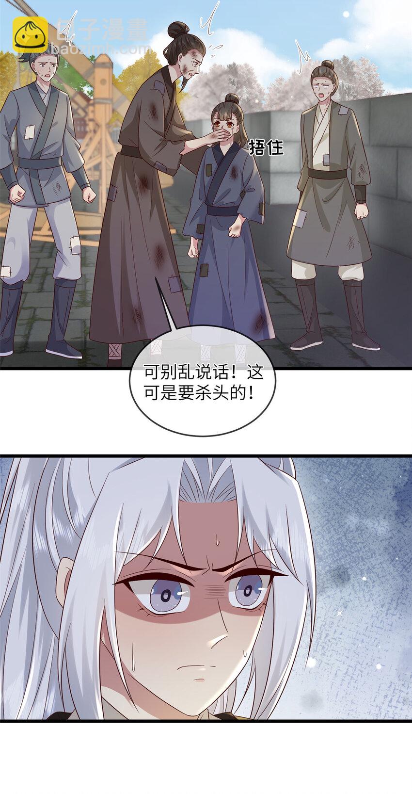 233 父子相认-第236话