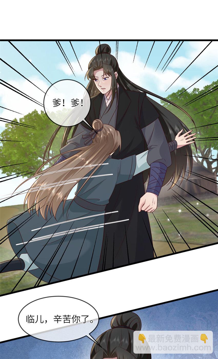 233 父子相认-第236话