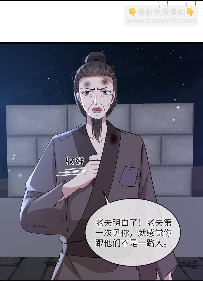 235 逃亡-第238话