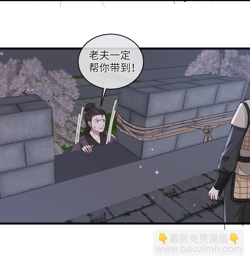 235 逃亡-第238话