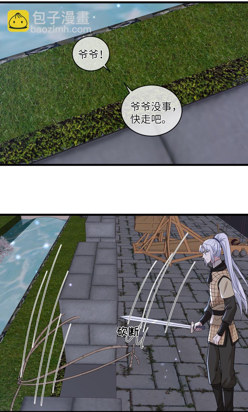 235 逃亡-第238话