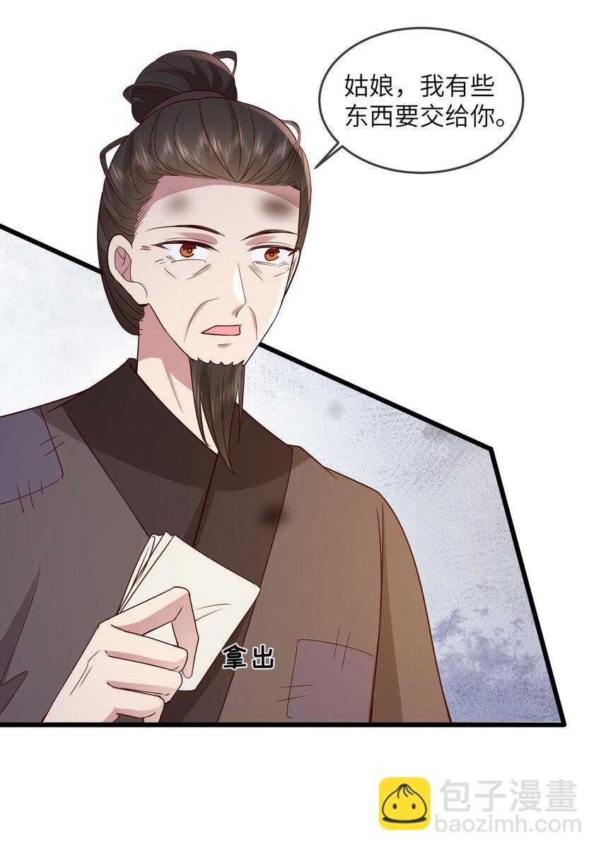 235 逃亡-第238话