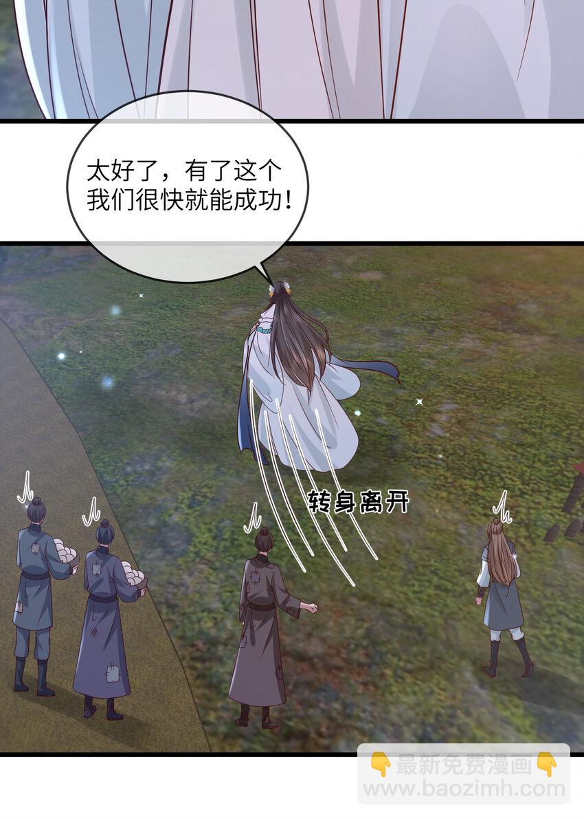 235 逃亡-第238话