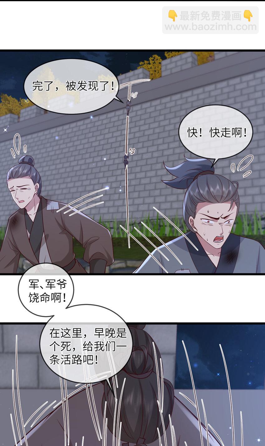 235 逃亡-第238话