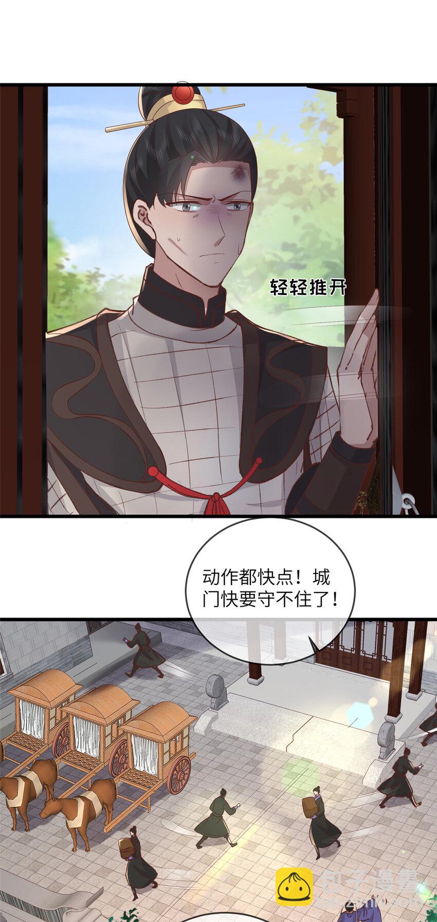 237 弑父-第240话