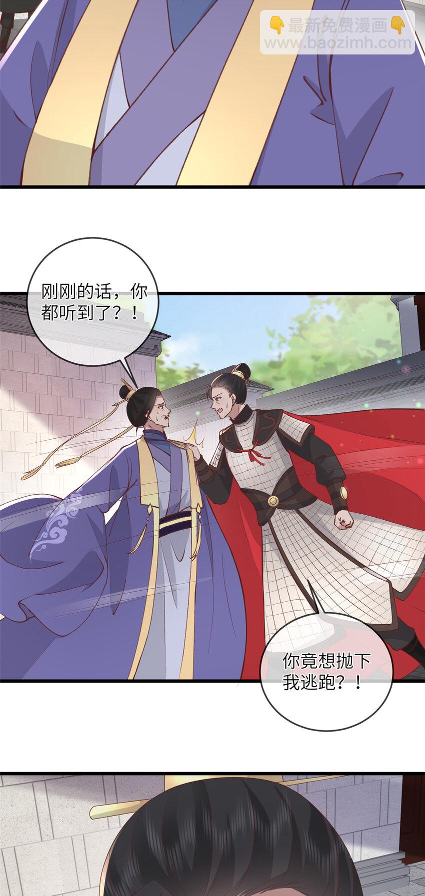 237 弑父-第240话