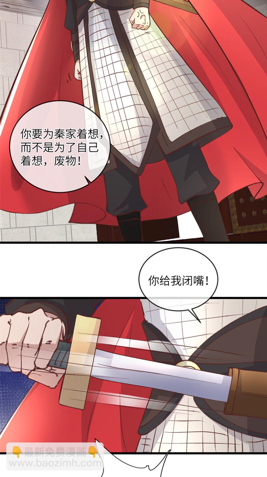 237 弑父-第240话