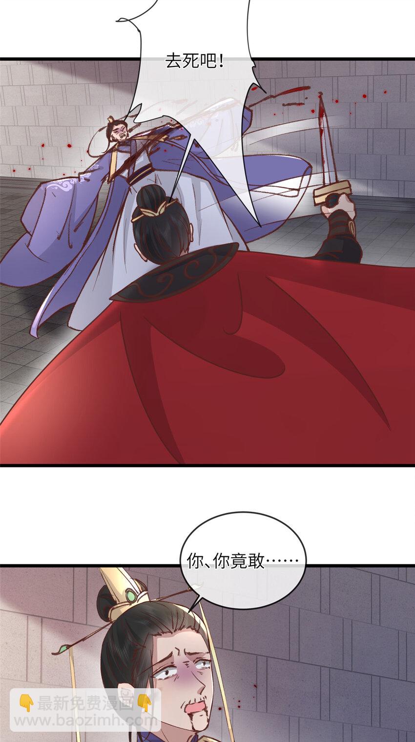 237 弑父-第240话