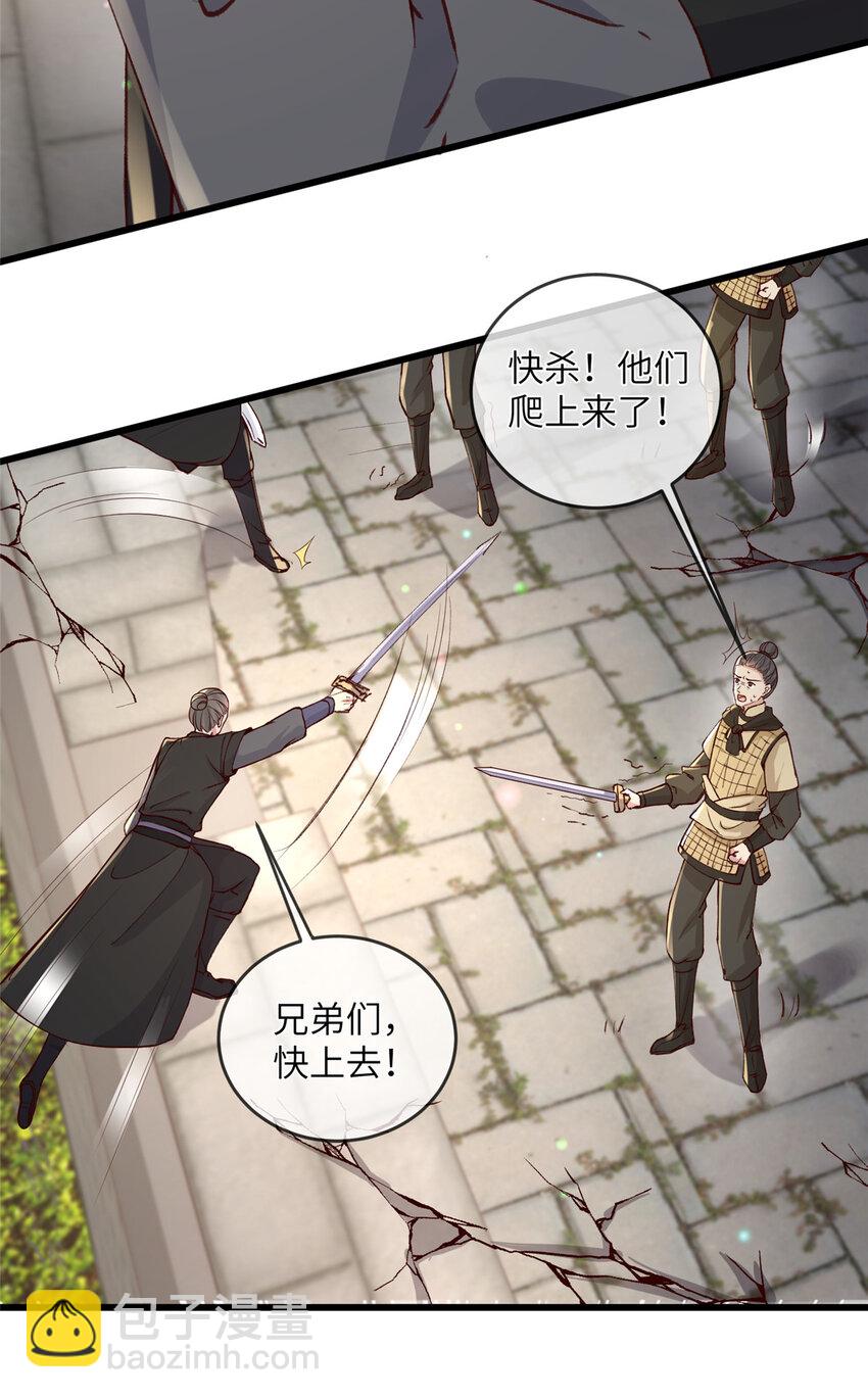 237 弑父-第240话