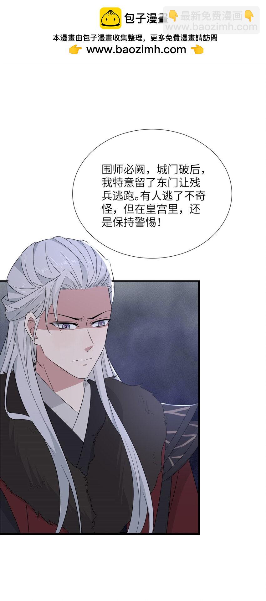 239 胜利-第242话