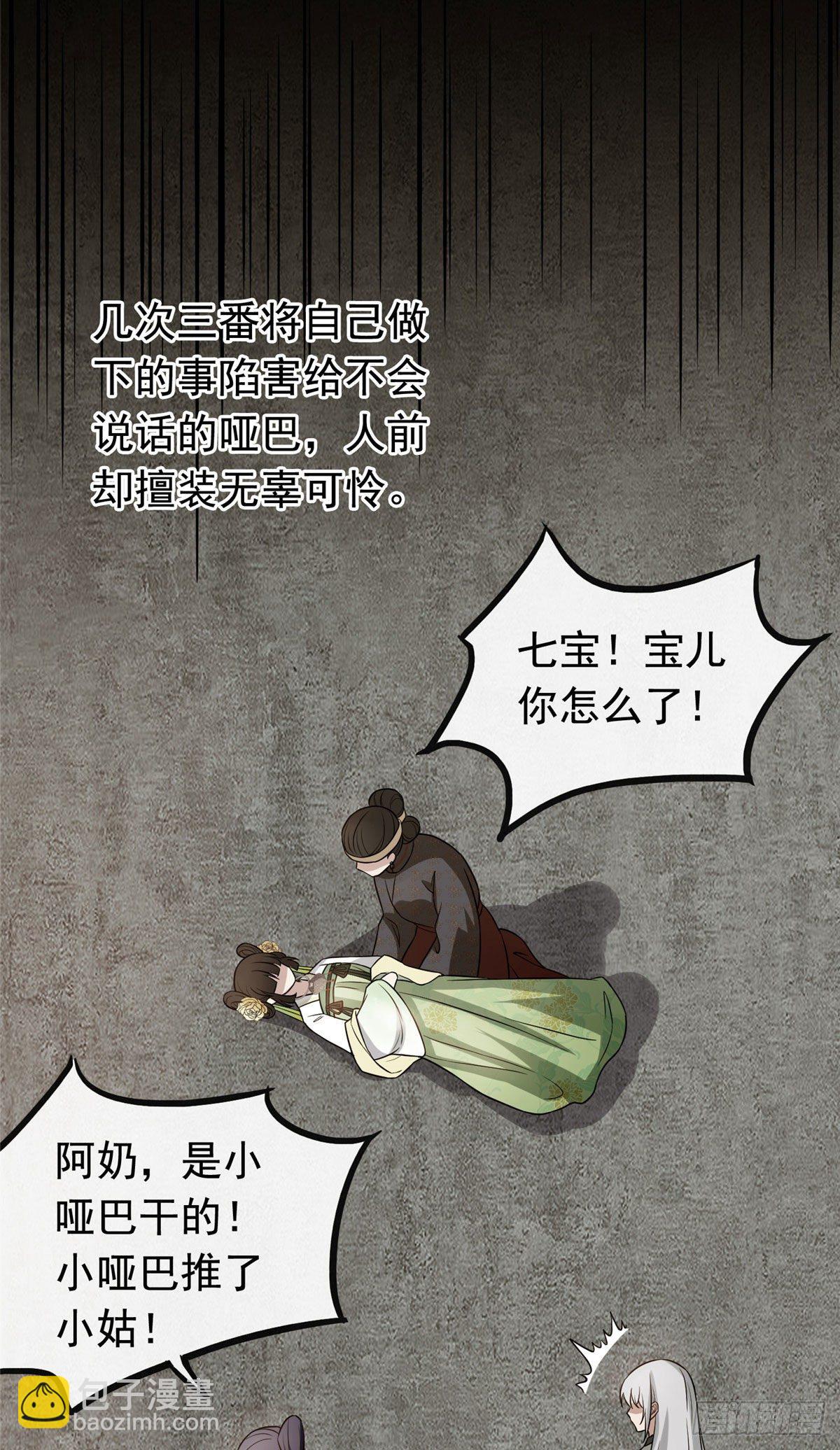 24 鉴别绿茶的方法-第26话