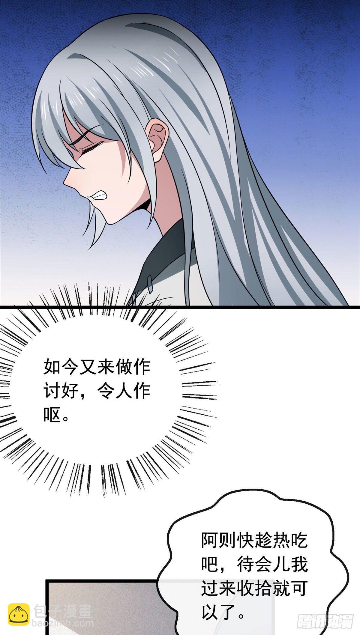 24 鉴别绿茶的方法-第26话