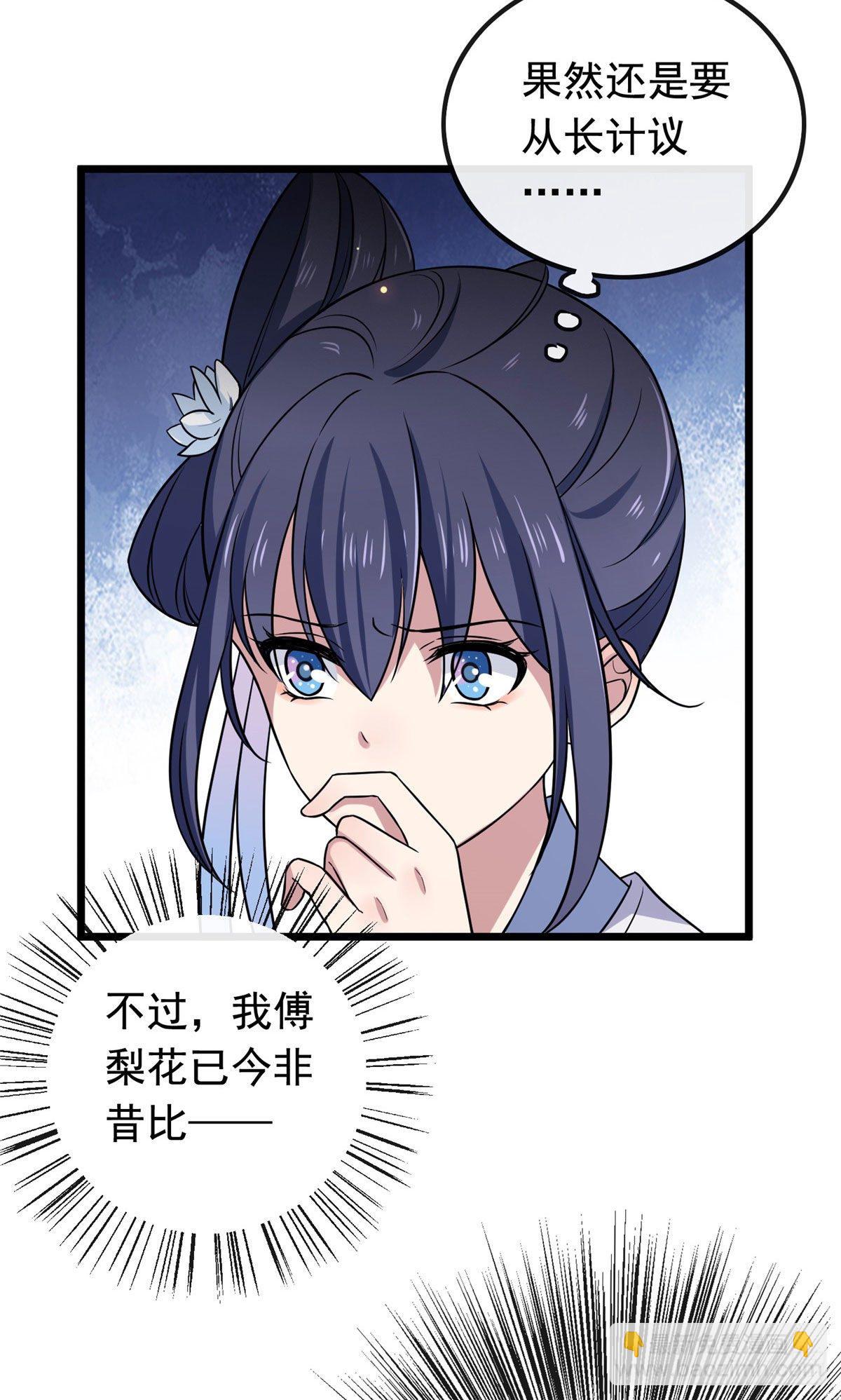 24 鉴别绿茶的方法-第26话