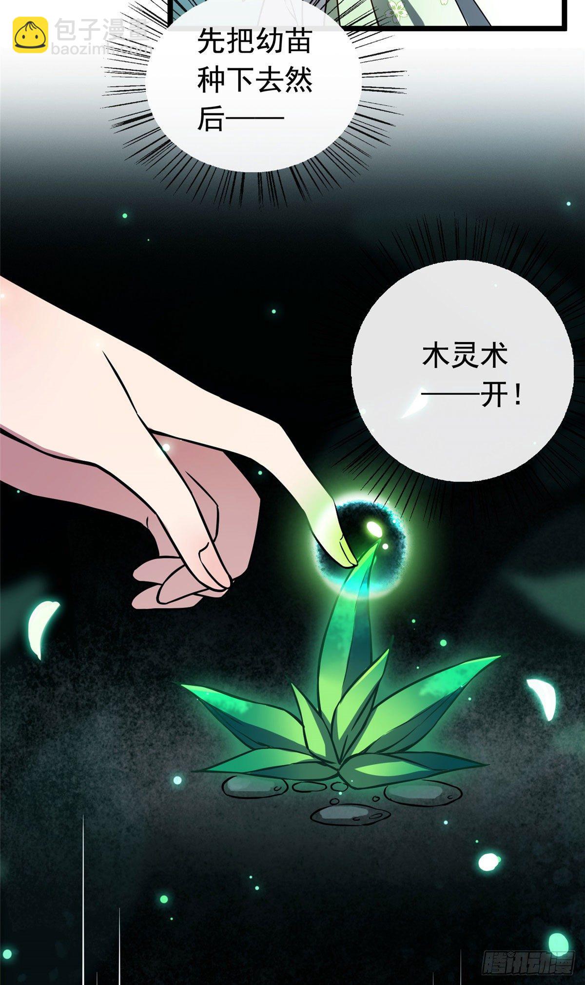 病娇暴君改拿绿茶剧本 - 24 鉴别绿茶的方法 - 1