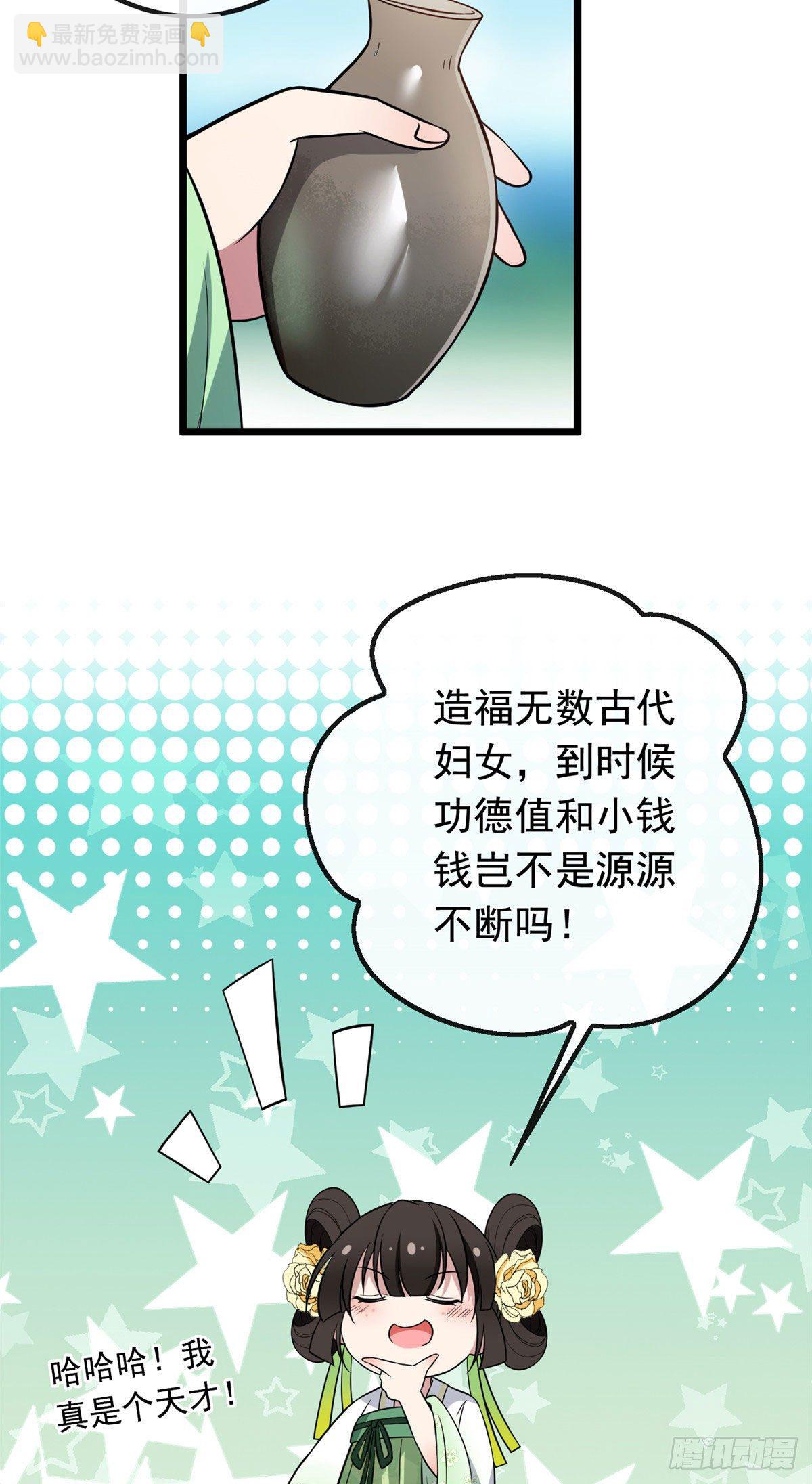 24 鉴别绿茶的方法-第26话