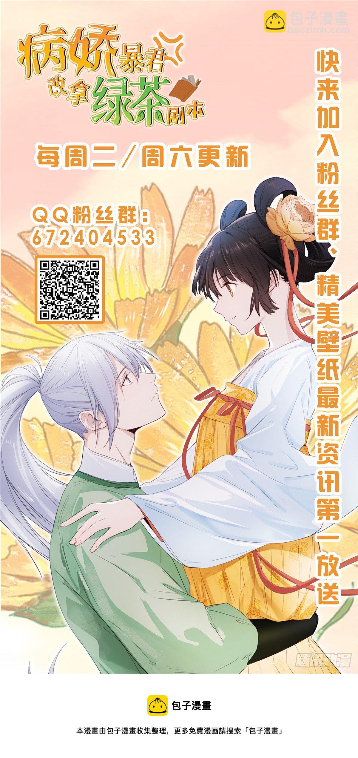 24 鉴别绿茶的方法-第26话