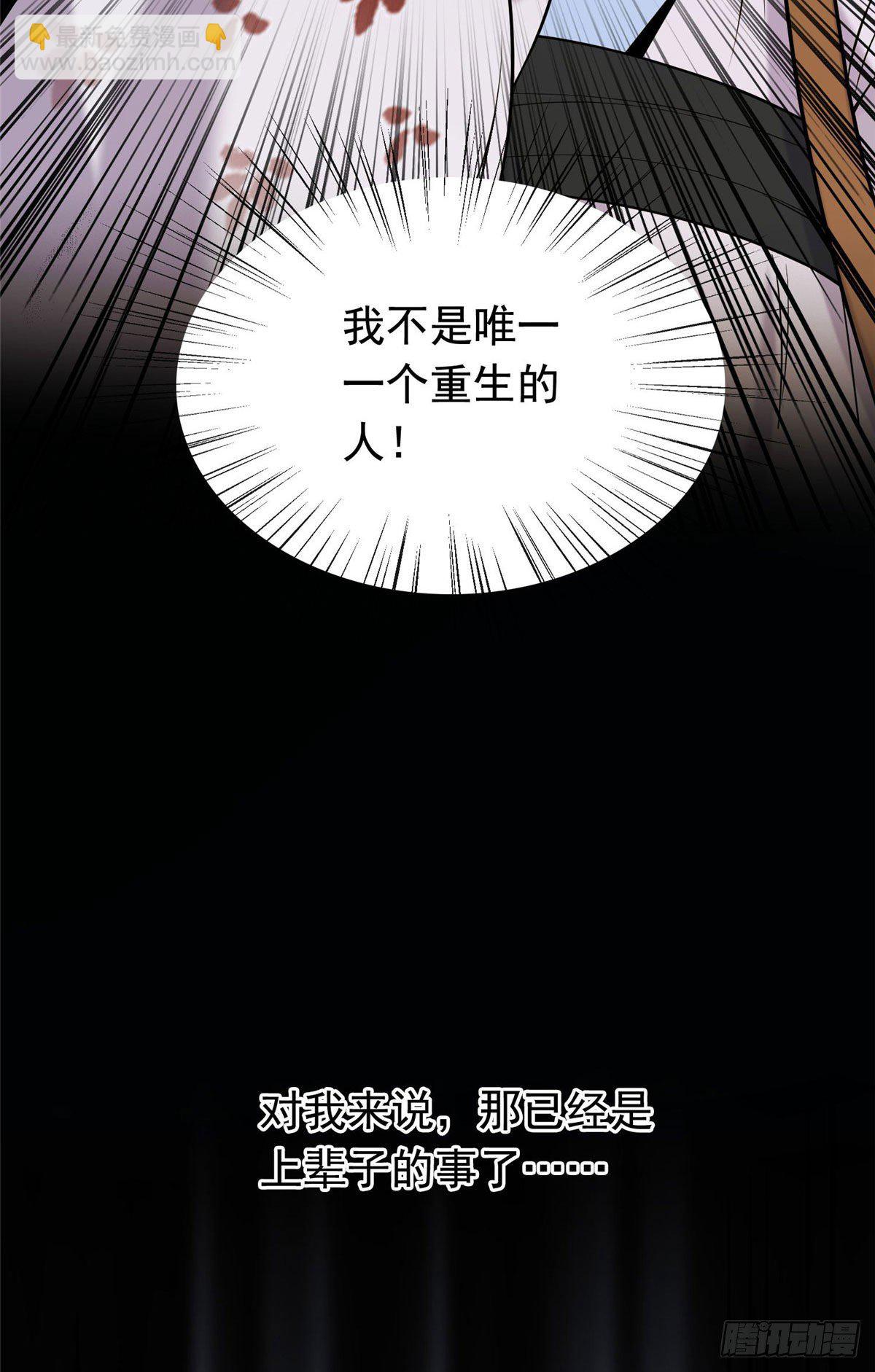 26 两个重生者？-第28话