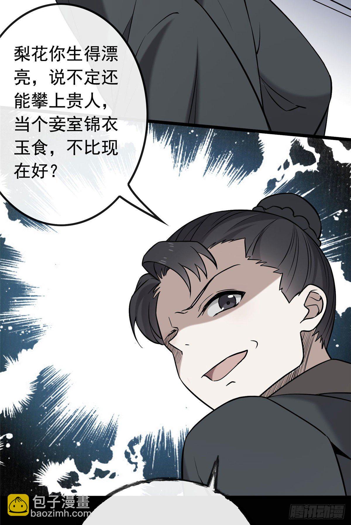 26 两个重生者？-第28话