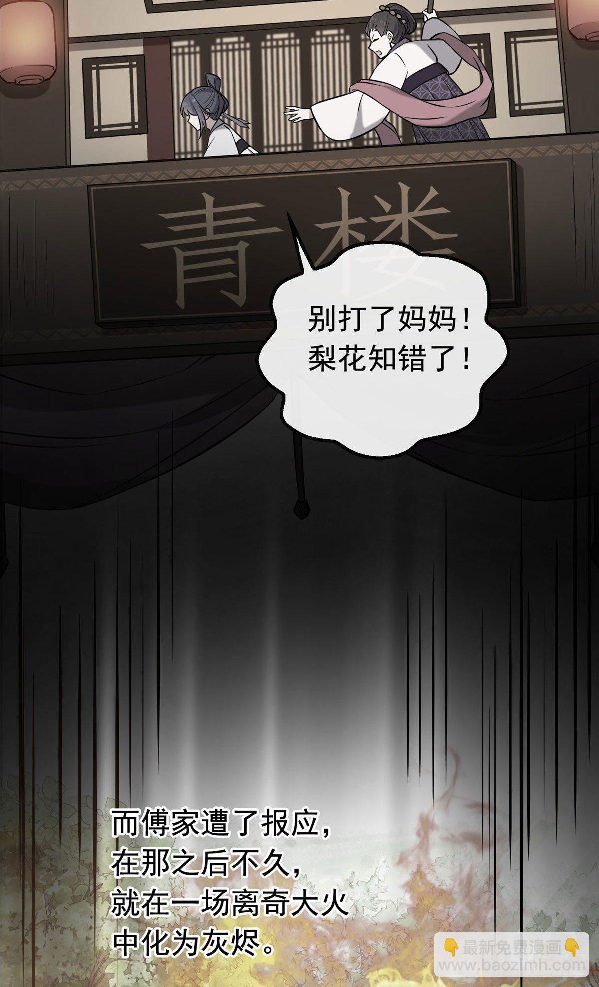 26 两个重生者？-第28话