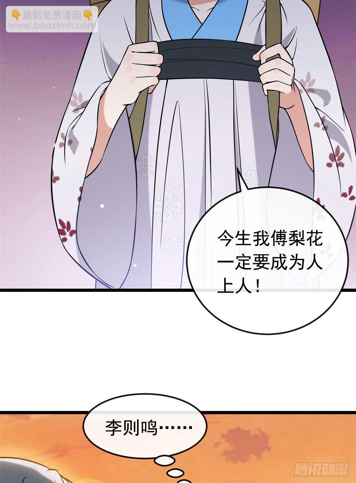 26 两个重生者？-第28话