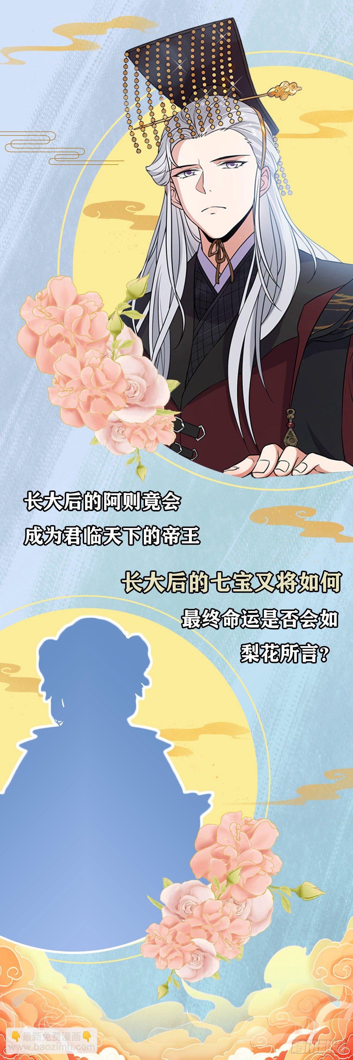 26 两个重生者？-第28话