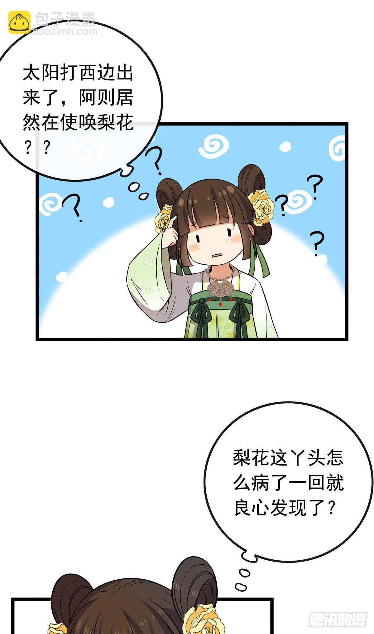 26 两个重生者？-第28话