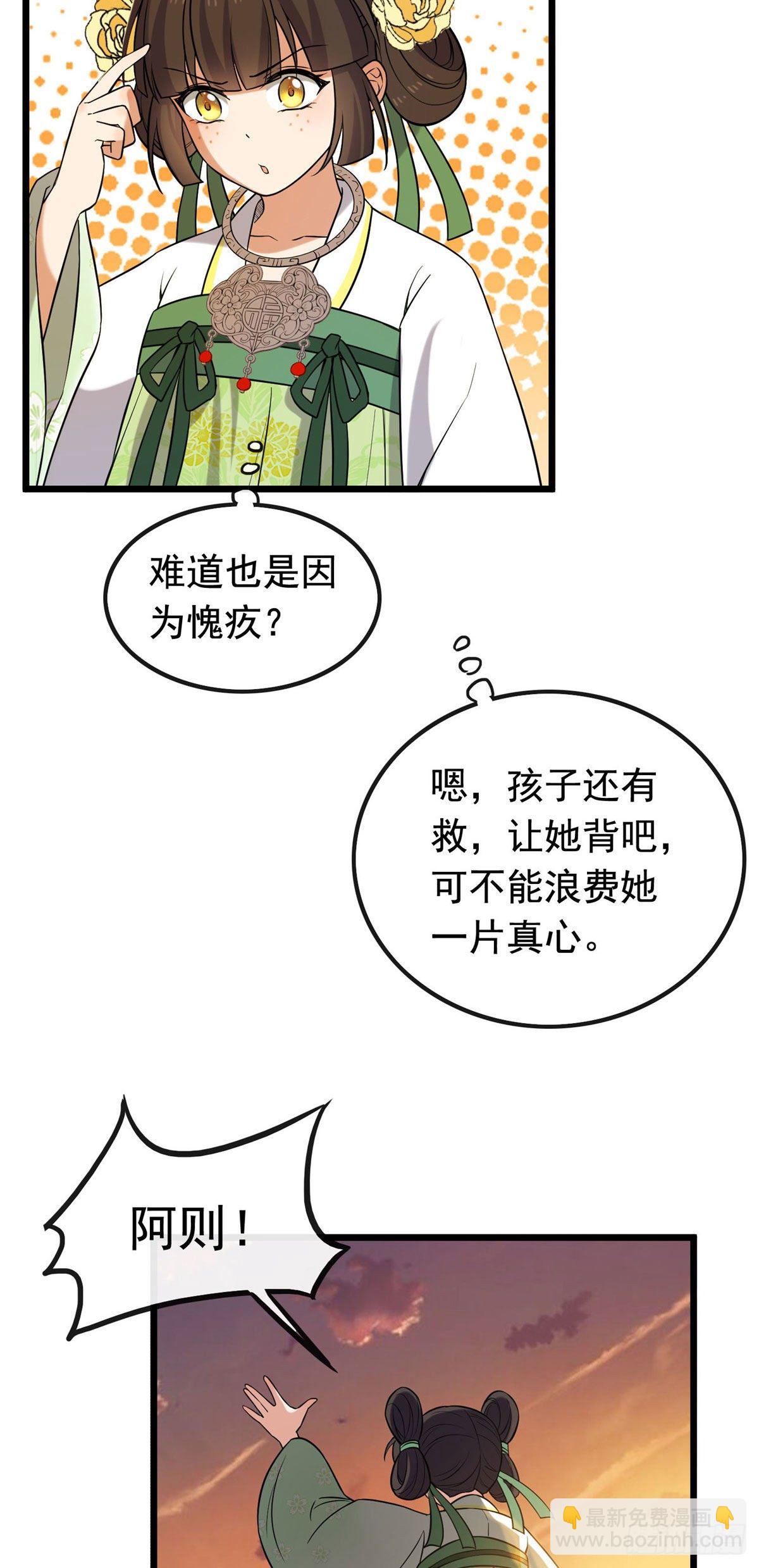 26 两个重生者？-第28话