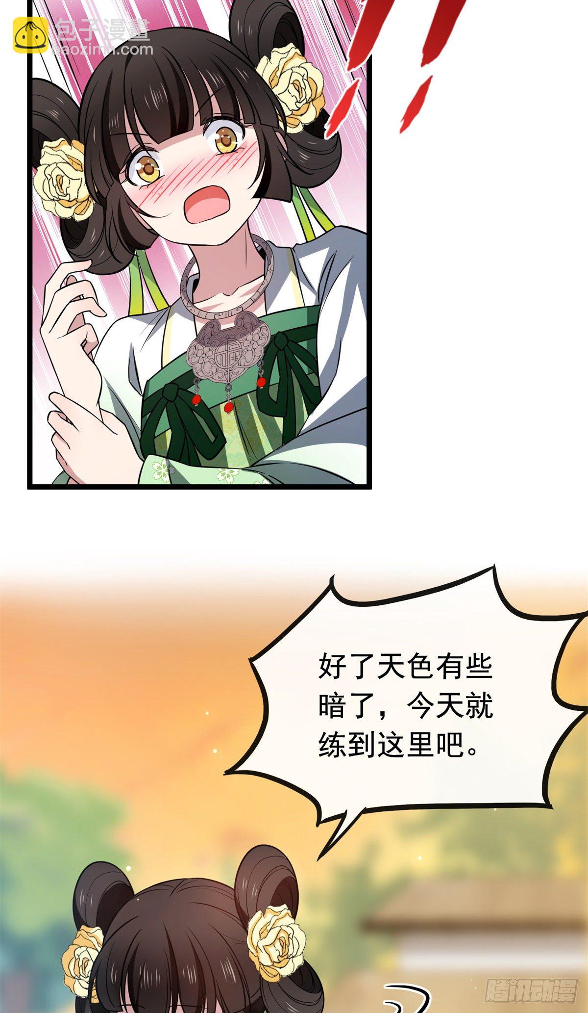 28 梨花的试探-第30话