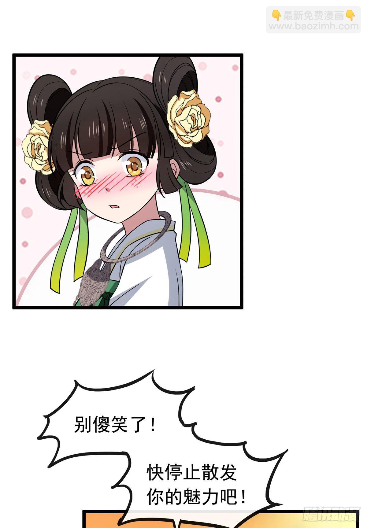 28 梨花的试探-第30话