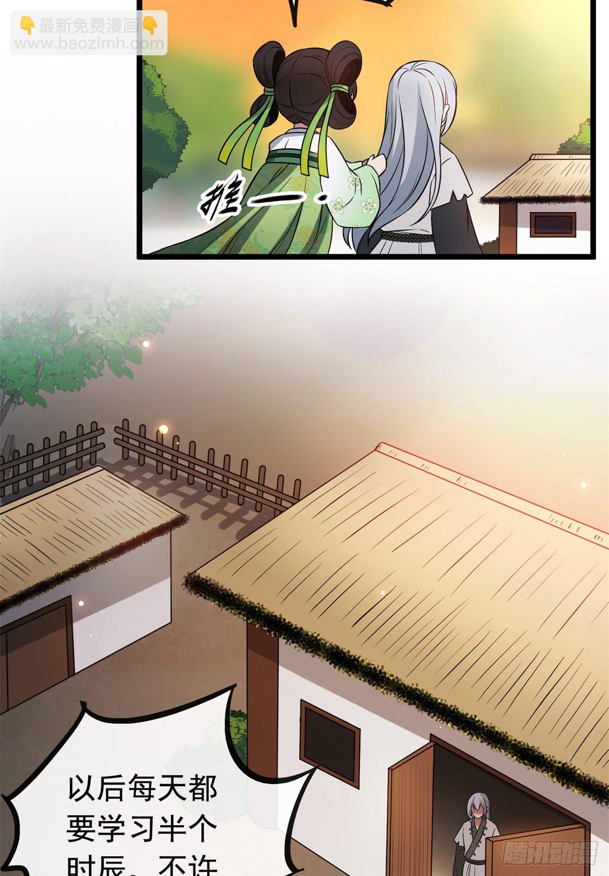 28 梨花的试探-第30话