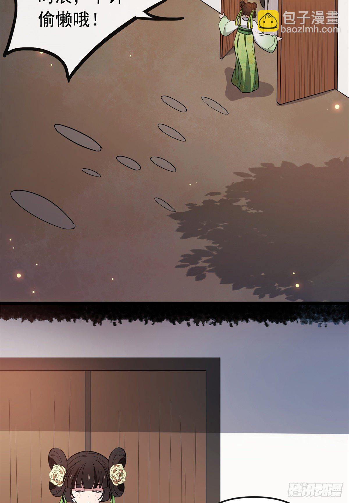 28 梨花的试探-第30话