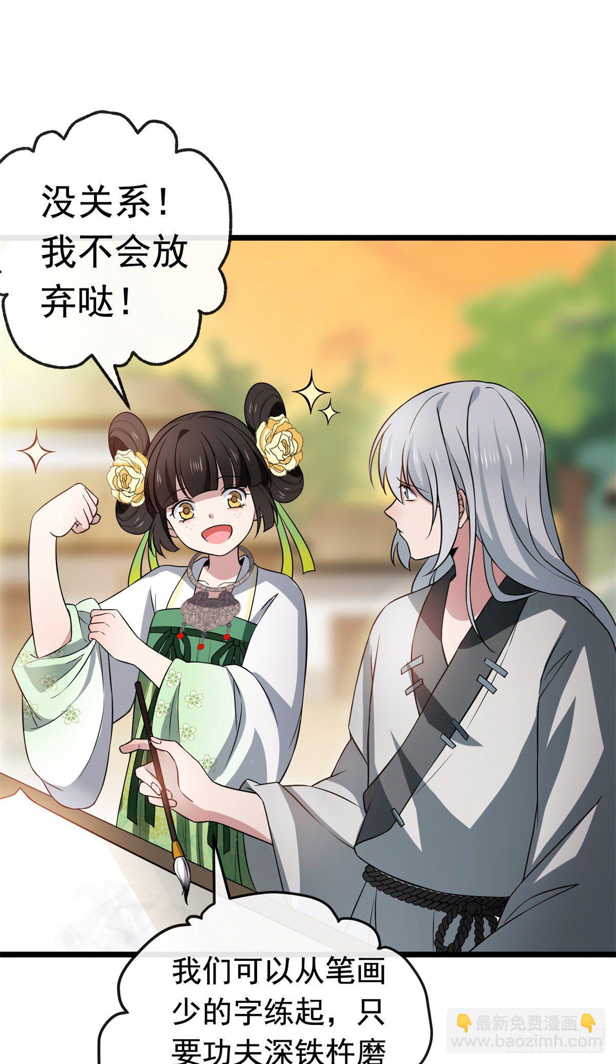 28 梨花的试探-第30话