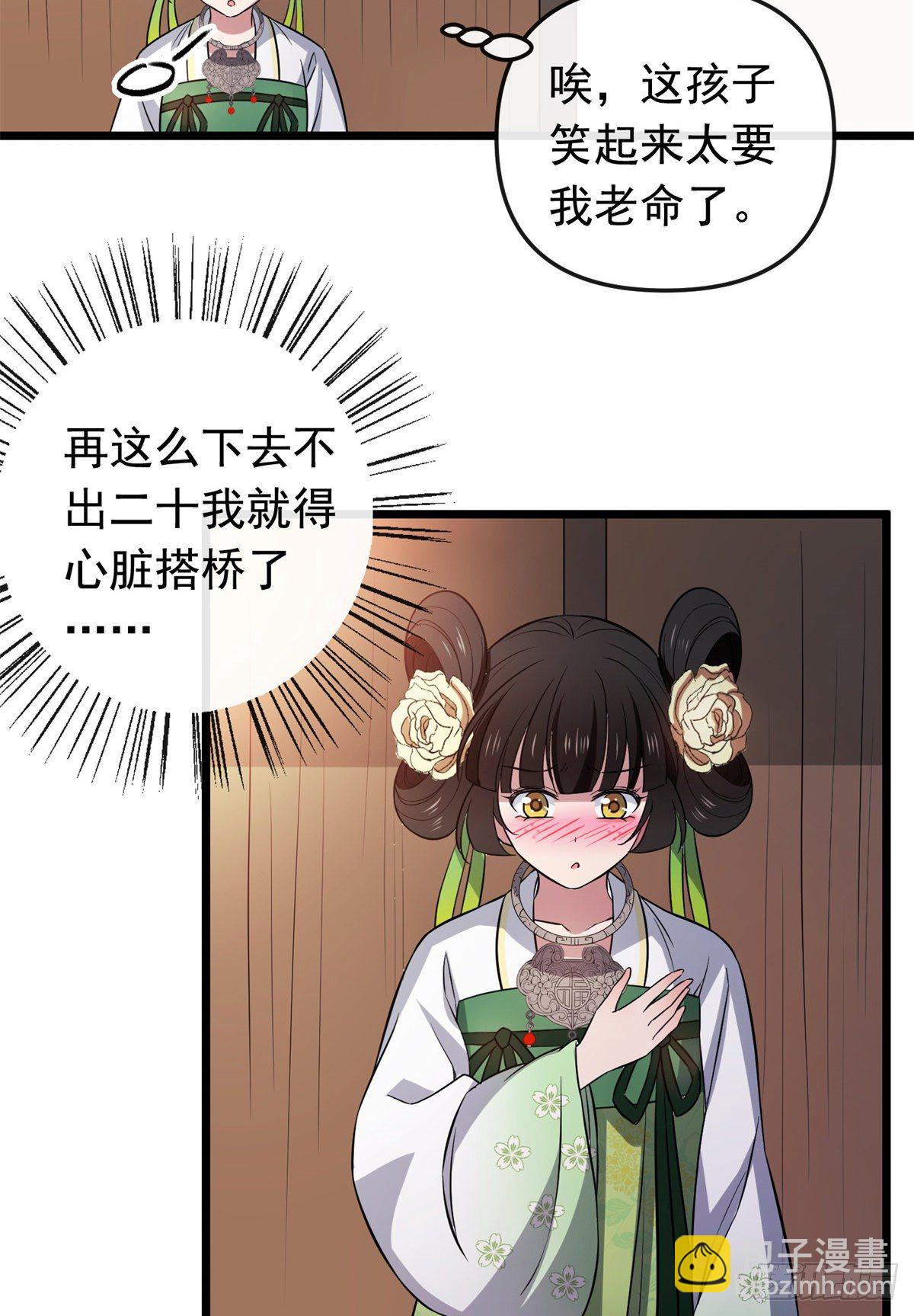 28 梨花的试探-第30话