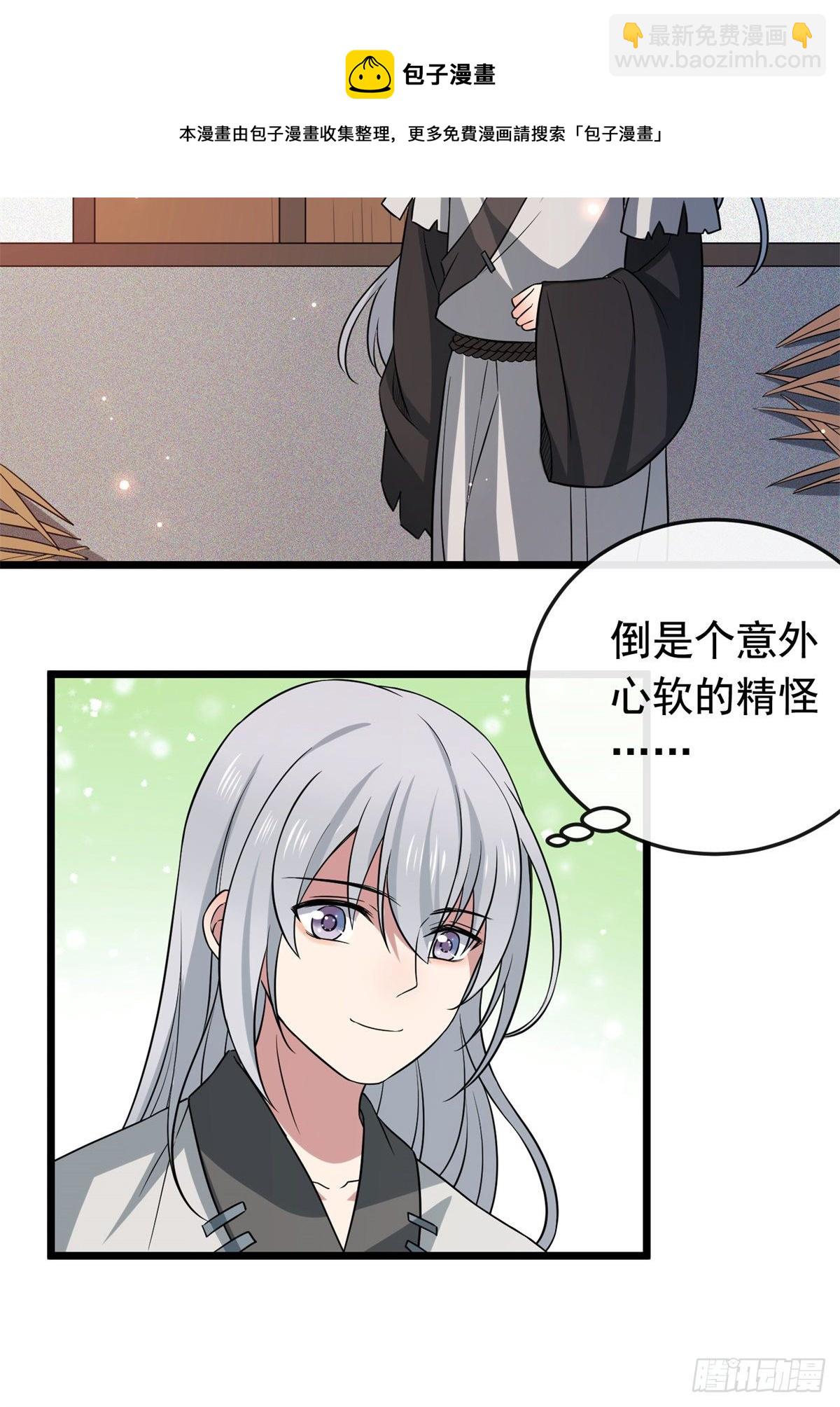 28 梨花的试探-第30话