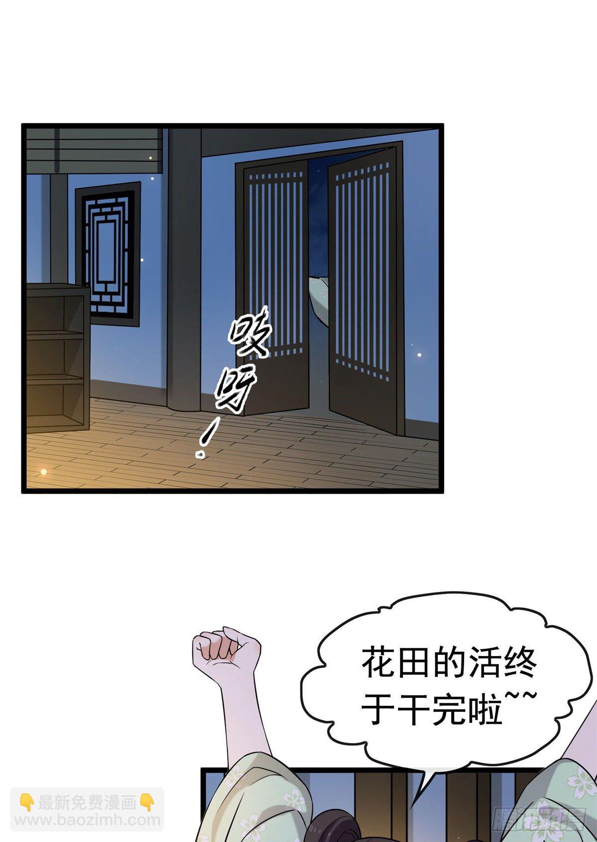 28 梨花的试探-第30话