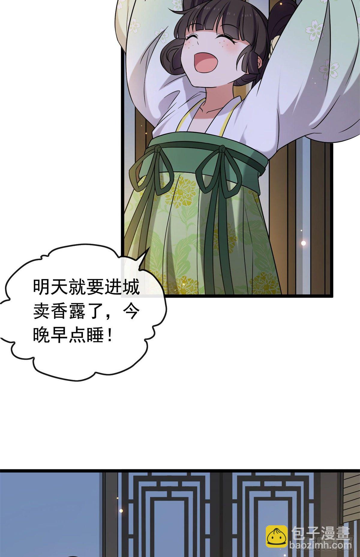 28 梨花的试探-第30话