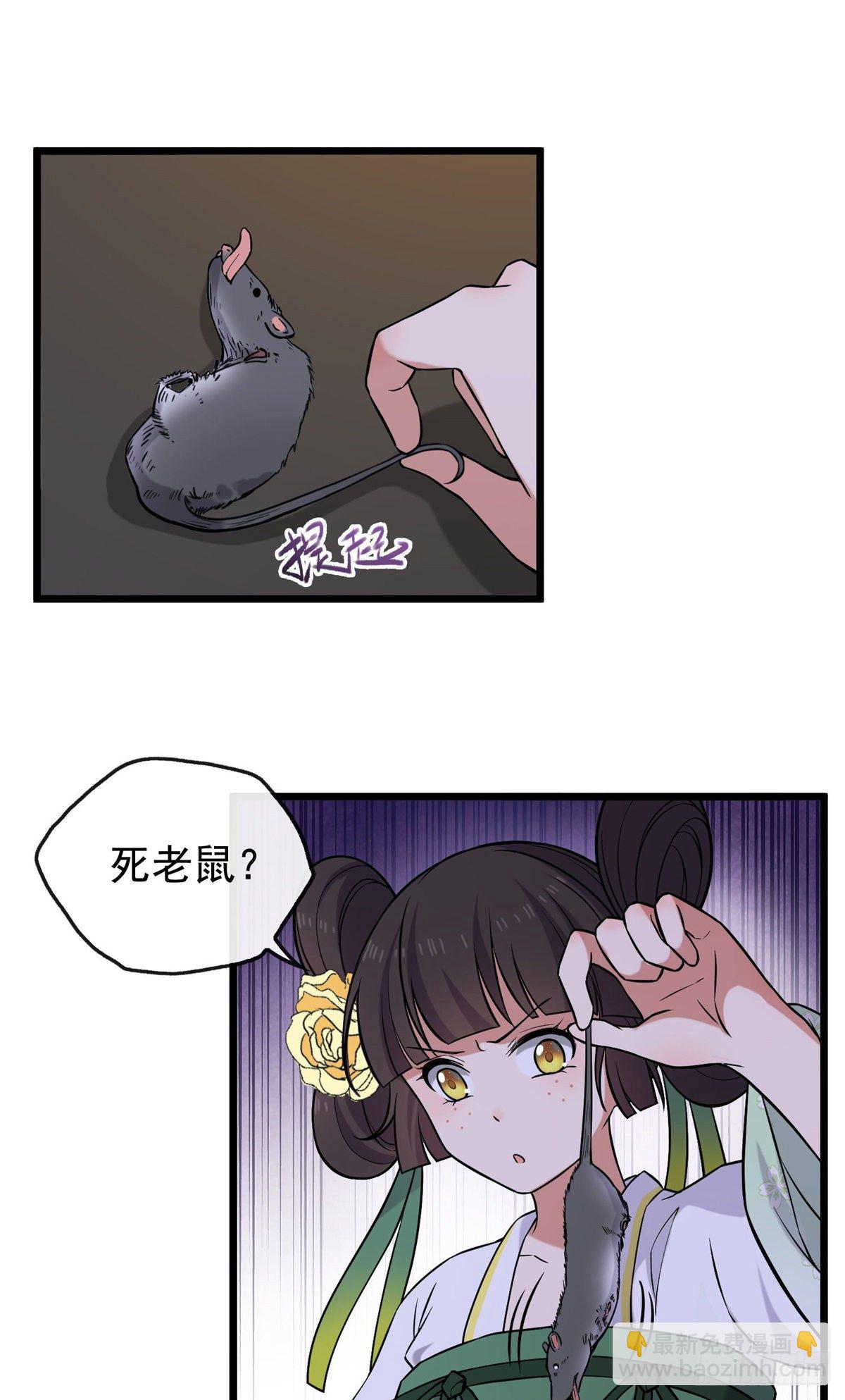 28 梨花的试探-第30话