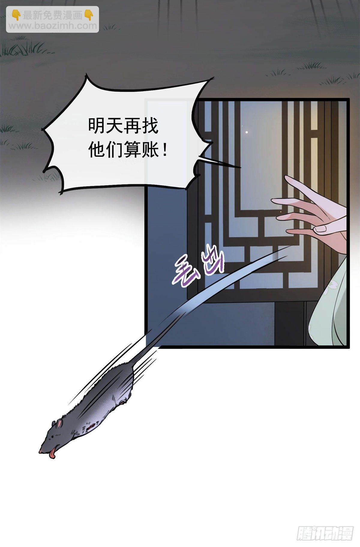 28 梨花的试探-第30话