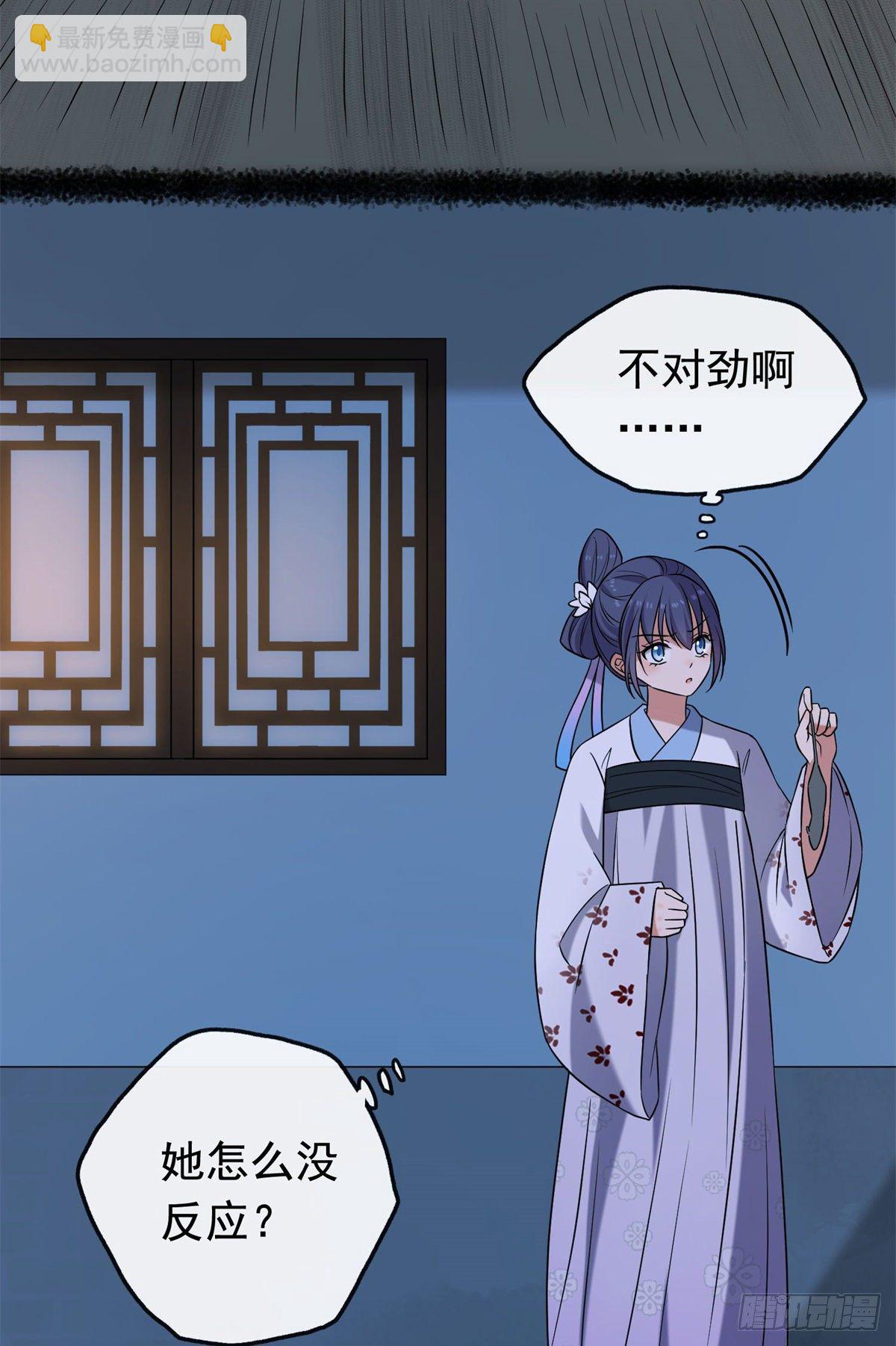 28 梨花的试探-第30话