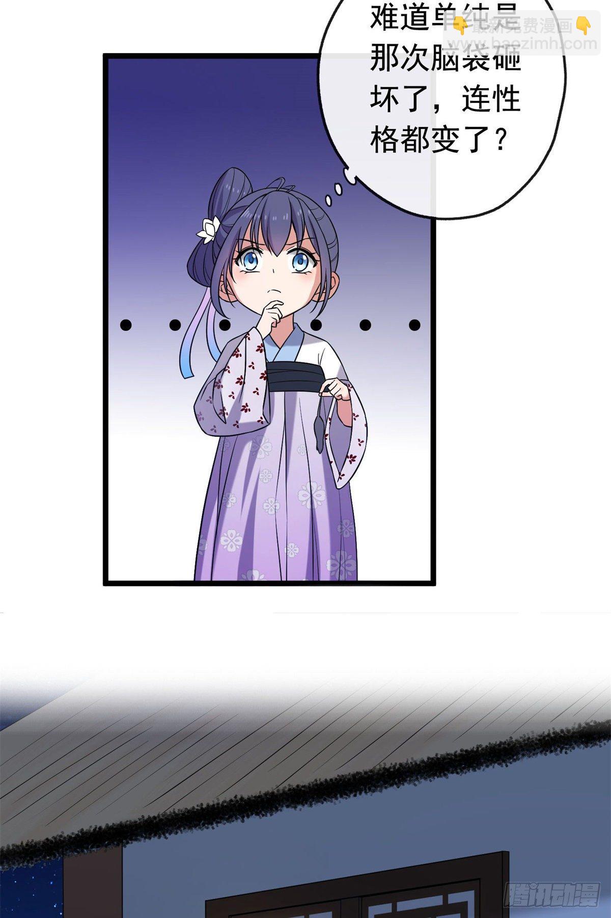 28 梨花的试探-第30话