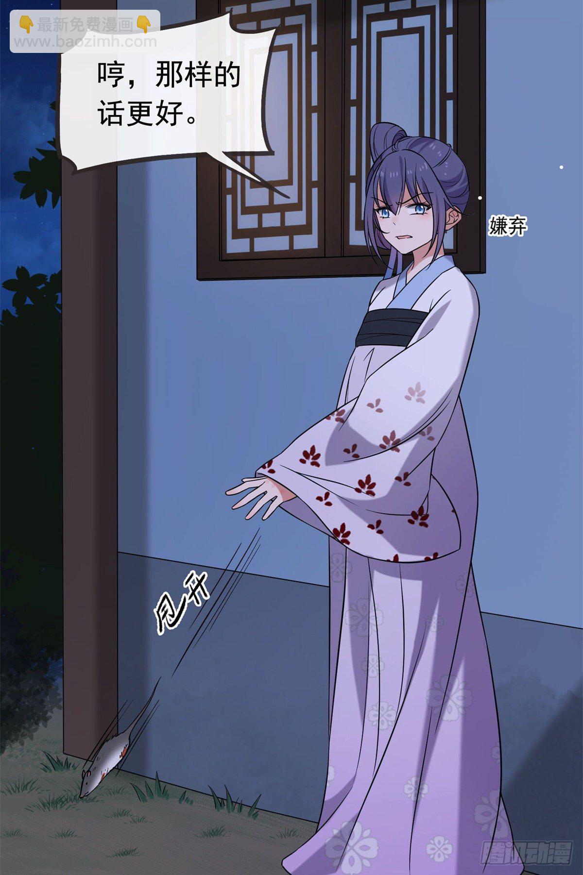 28 梨花的试探-第30话