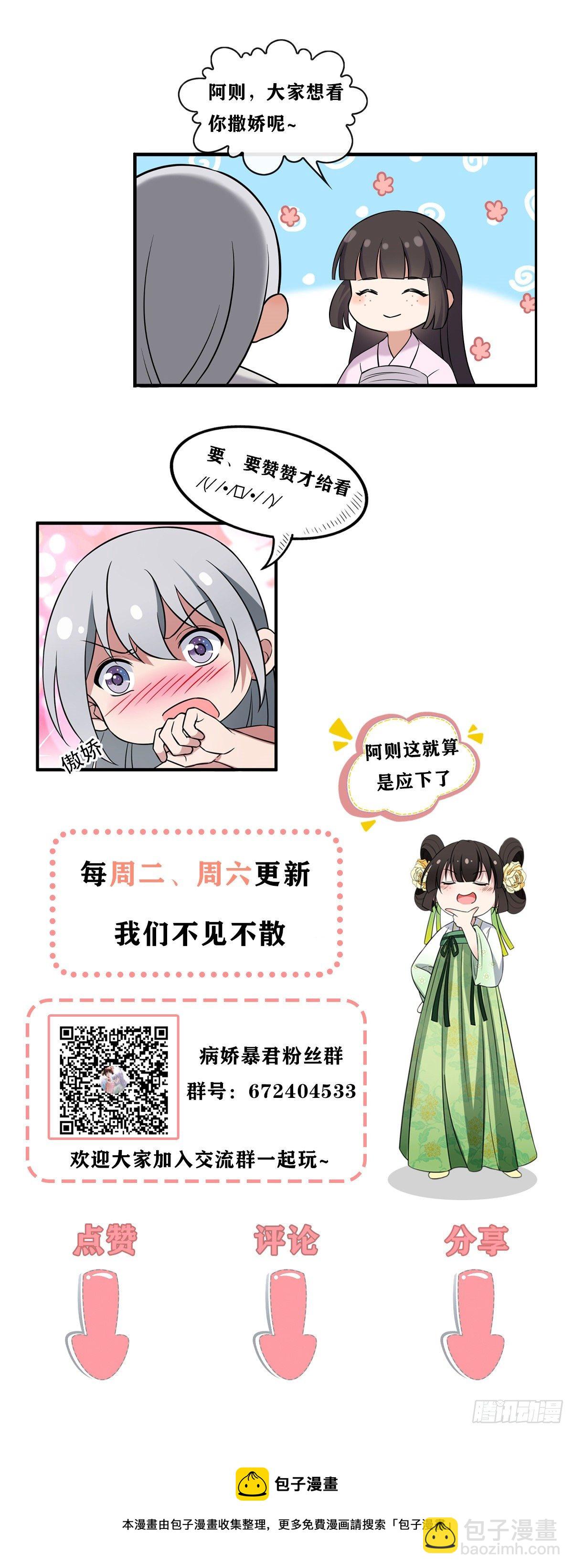 28 梨花的试探-第30话