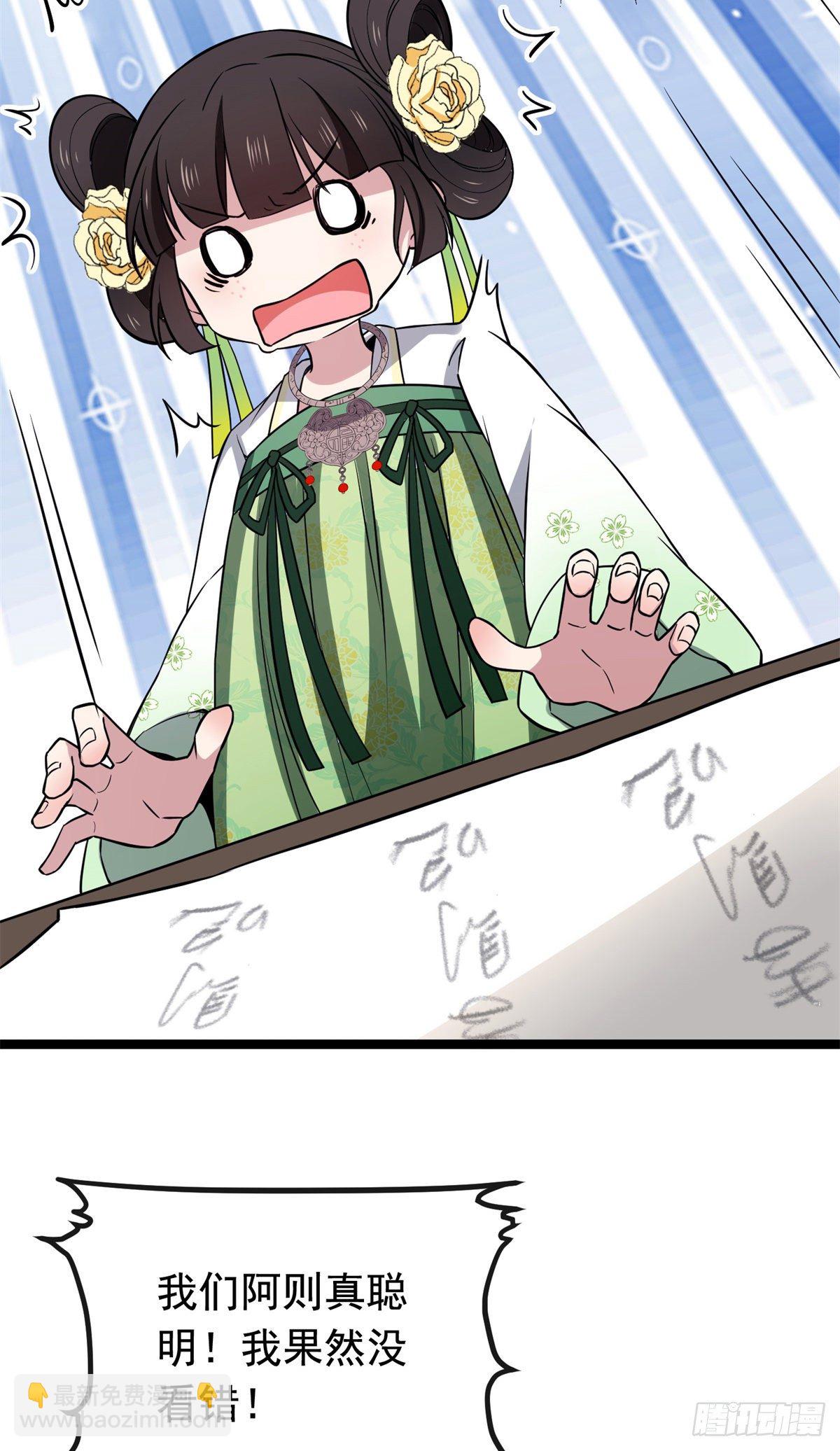 28 梨花的试探-第30话