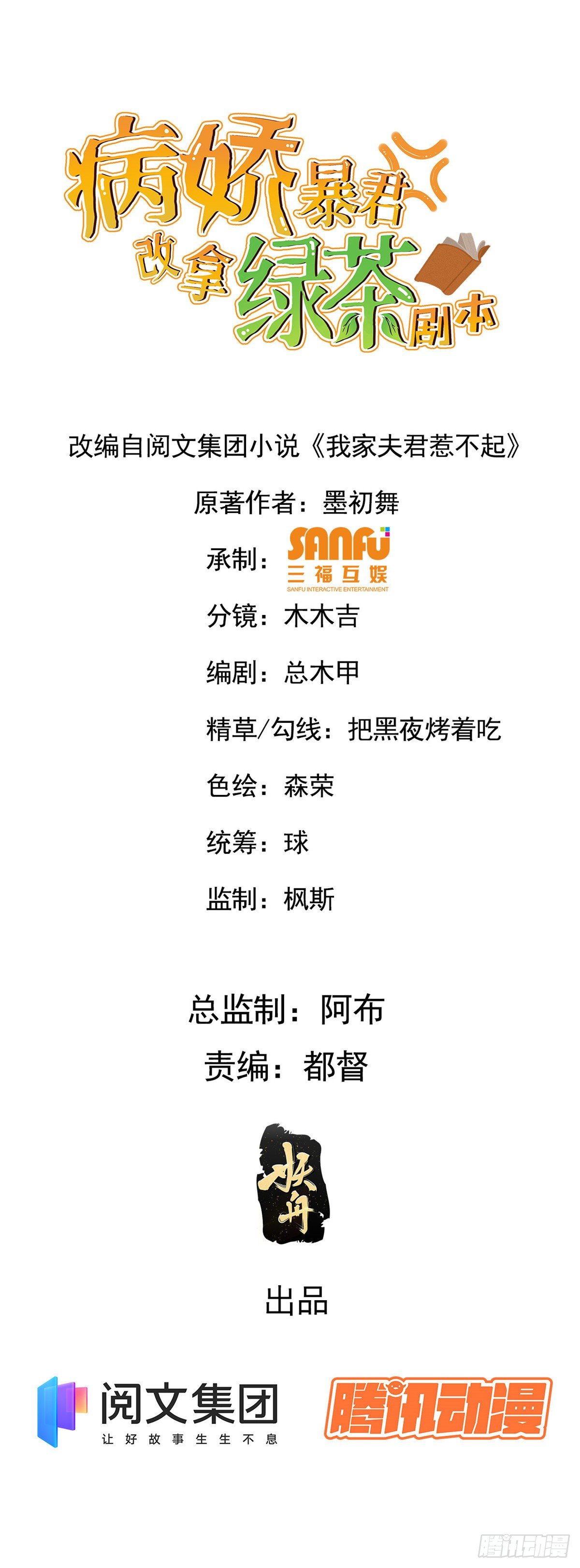 02 功德系统的正确用法-第4话