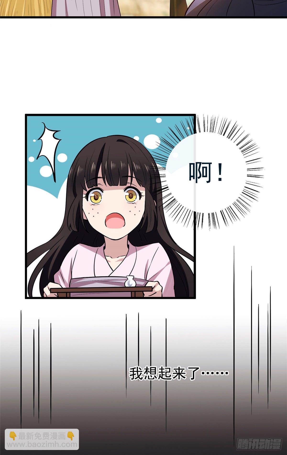 02 功德系统的正确用法-第4话