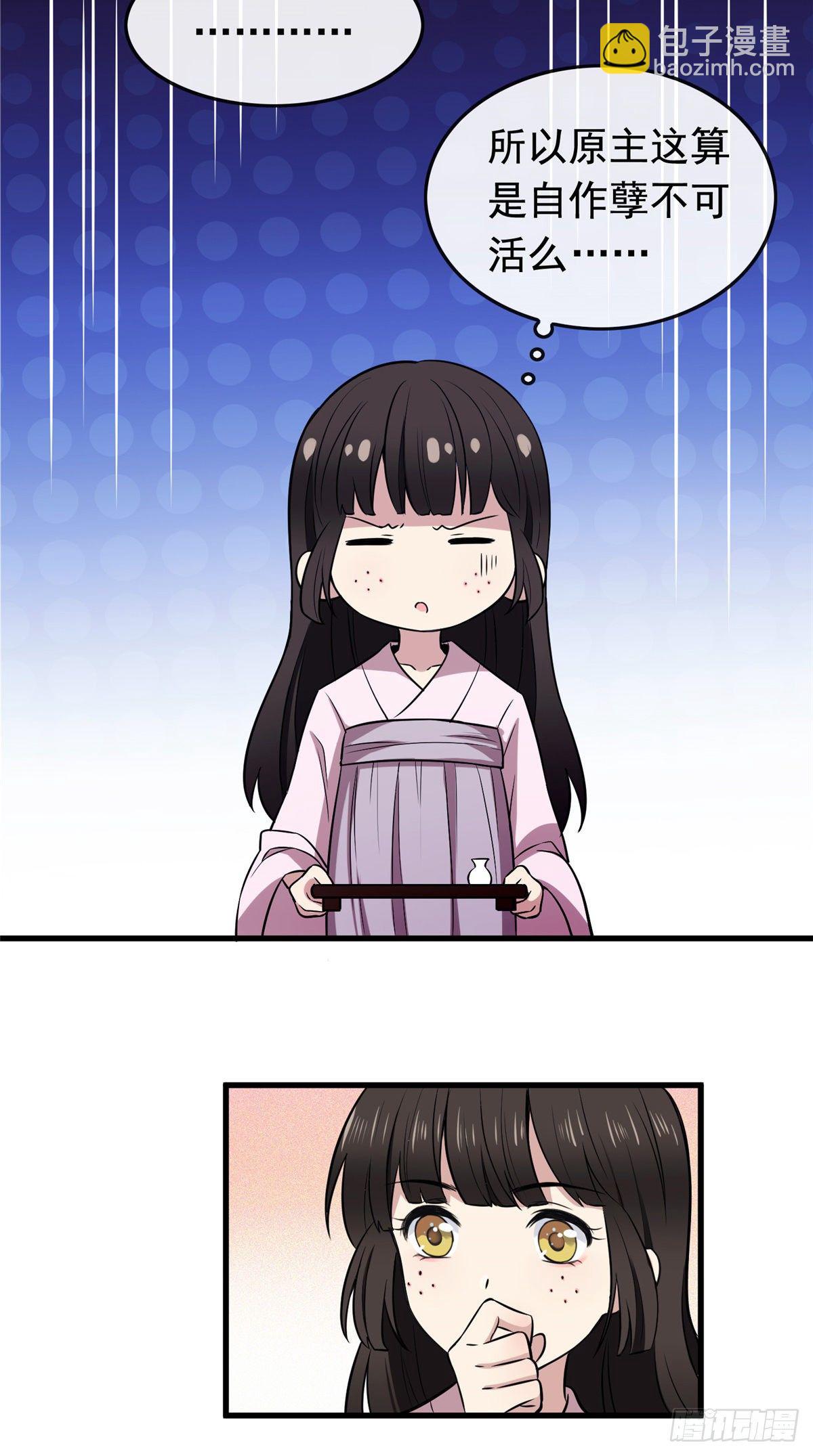 02 功德系统的正确用法-第4话