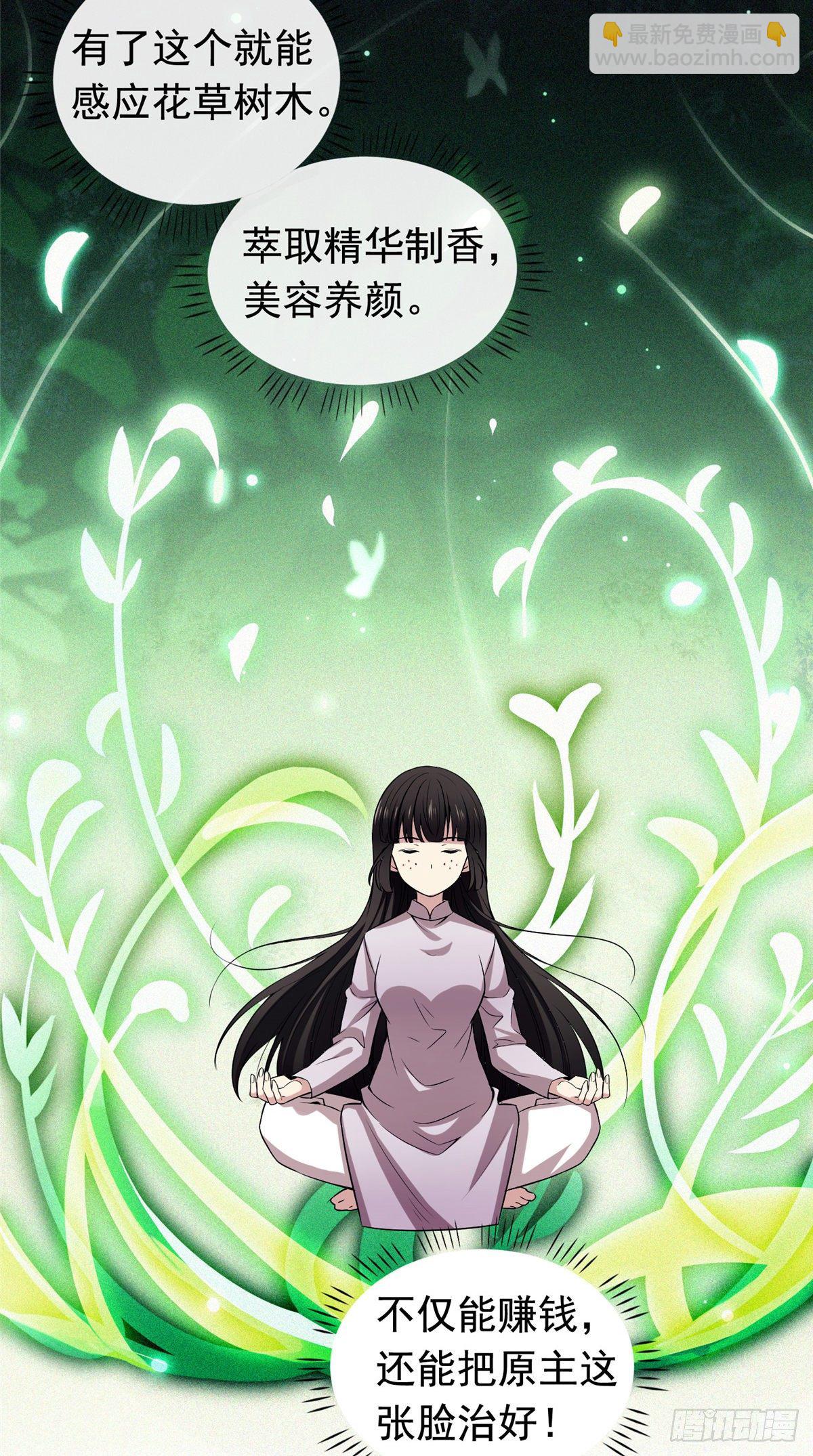 02 功德系统的正确用法-第4话