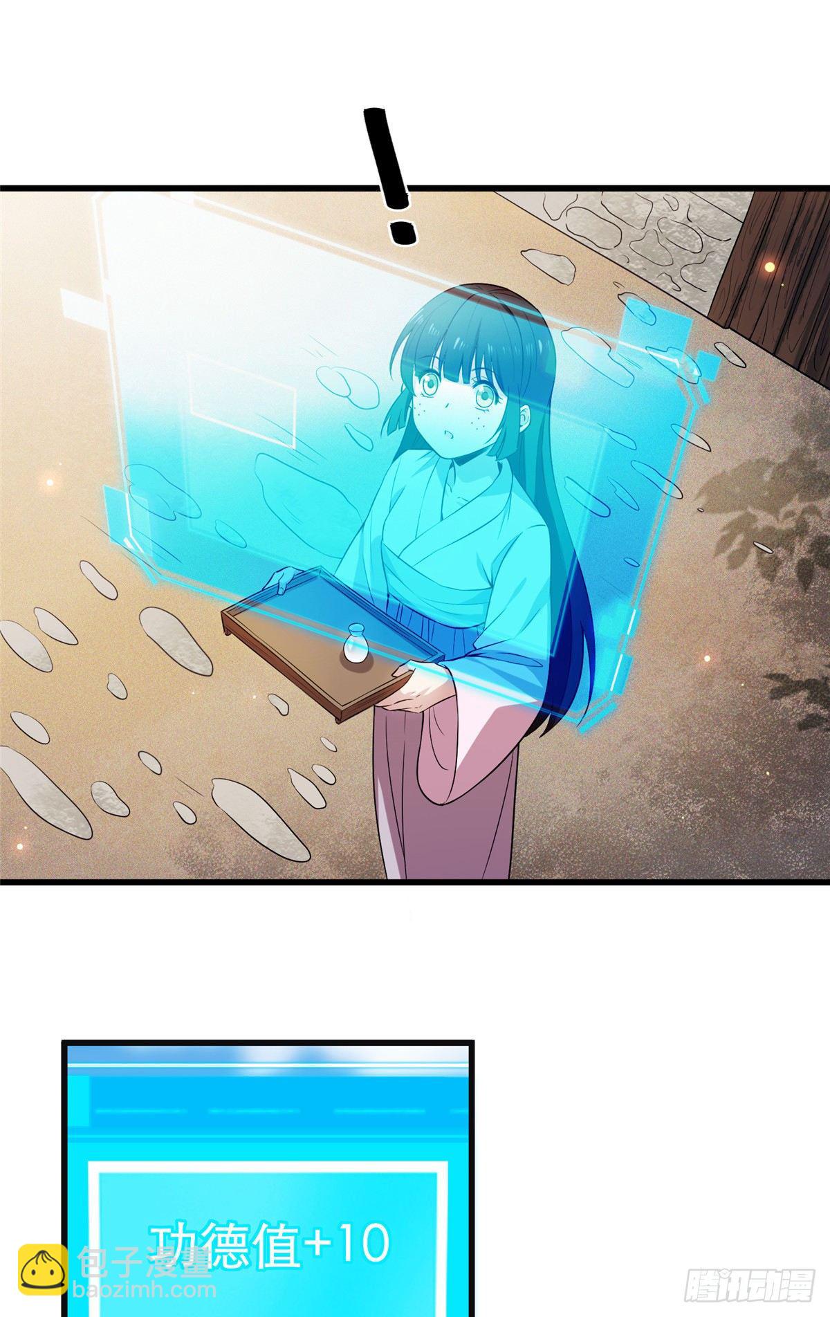 02 功德系统的正确用法-第4话